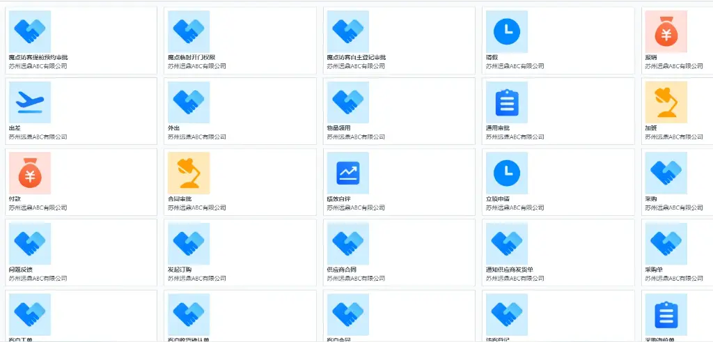 钉钉集成
